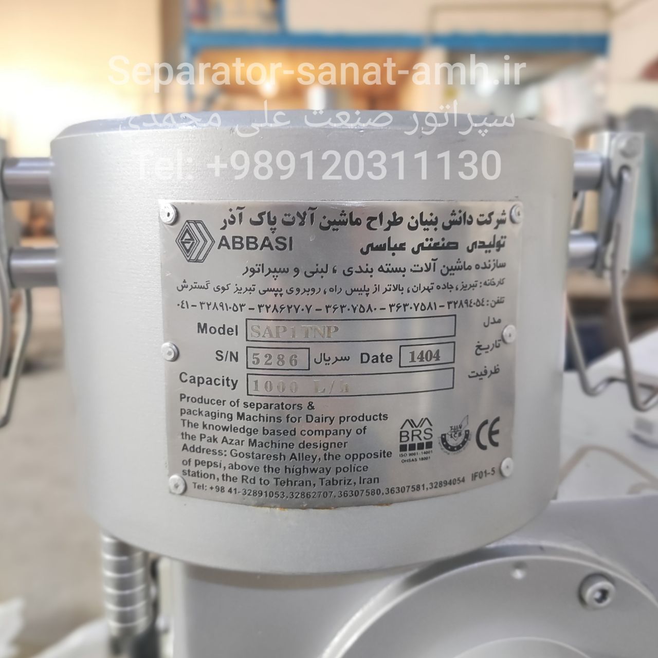 چرخ شیر ۱ تن عباسی